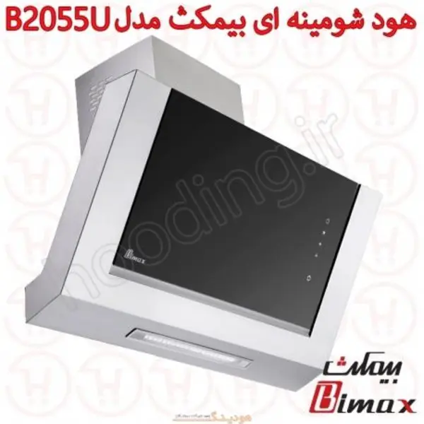 هود بیمکث مدل 2055 سایز 90 Bimax B2055U Chimney Hood Size - 6