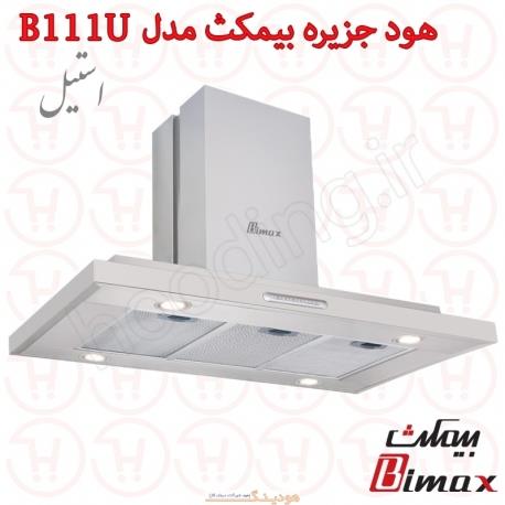 هود آشپزخانه B111U بیمکث Bimax 111