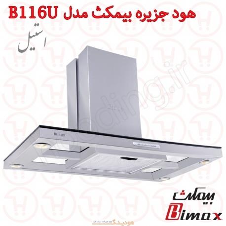 هود شومینه ای بیمکث B 116 U سایز 90 Bimax