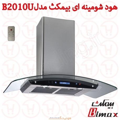 هود بیمکث Bimax مدل B2010U سایز 90 رنگ استیل