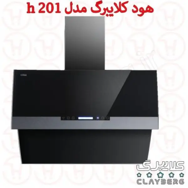 هود کلایبرگ مدل H201 - 4