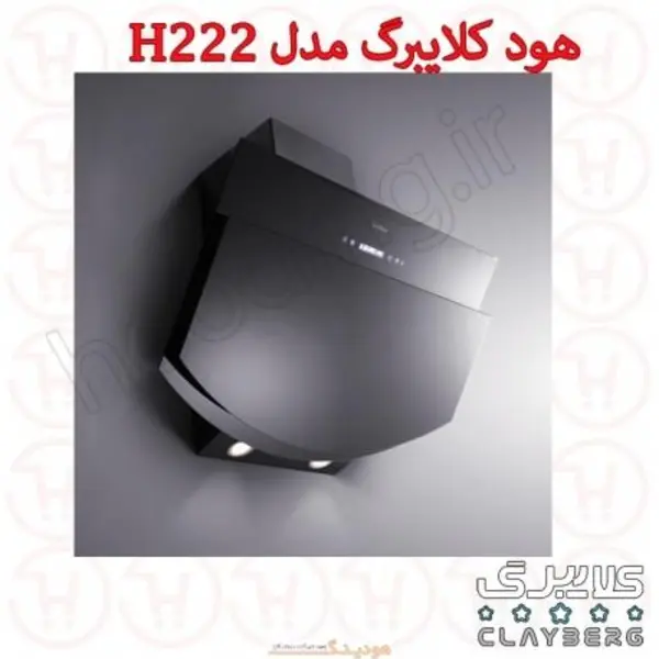هود شومینه ای کلایبرگ مدل H222