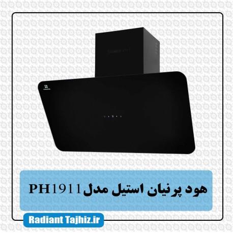 هود پرنیان استیل مدل PH 1911