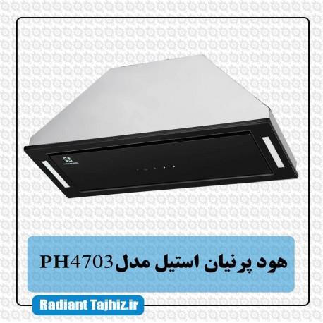 پرنیان استیل مدل PH4703 موتور فلزی