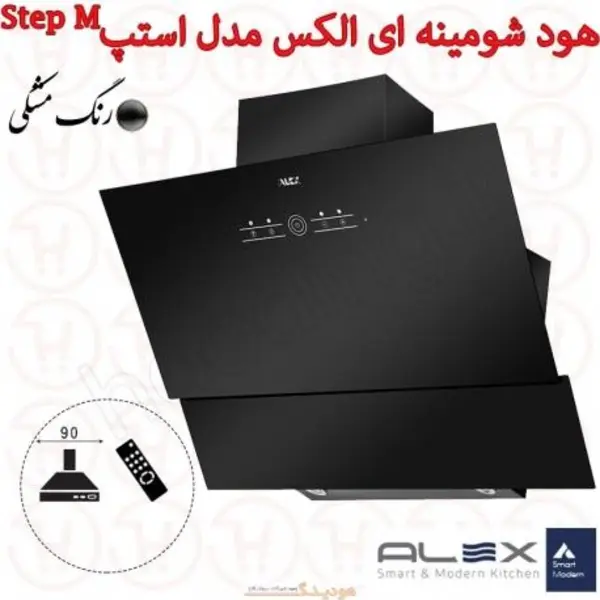 هود شومینه ای الکس مدل استپ جک گازی Step-M - 5