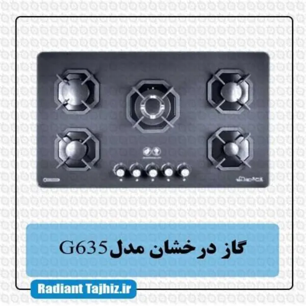 اجاق گاز 5 شعله شیشه مات درخشان کد G635