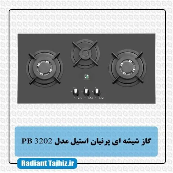 اجاق گاز پرنیان استیل مدل BP3202