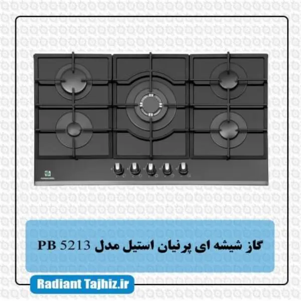 اجاق گاز پرنیان استیل مدل BP5213