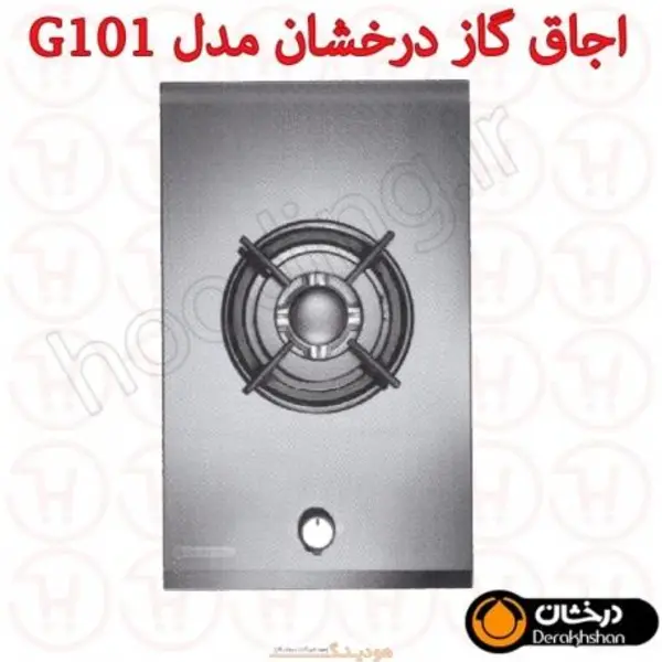 اجاق گاز درخشان کد G101 Derakhshan Gas Hob