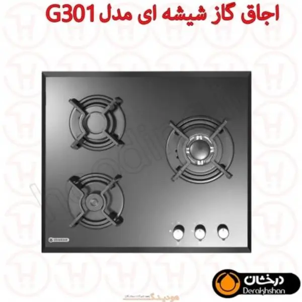 اجاق گاز درخشان کد G301