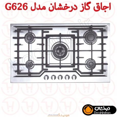 اجاق گاز G626 درخشان Derakhshan Steel Gas Hob