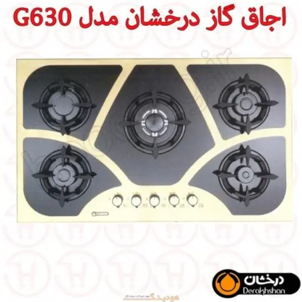 اجاق گاز درخشان کد G630 Derakhshan Gas Hob - 6