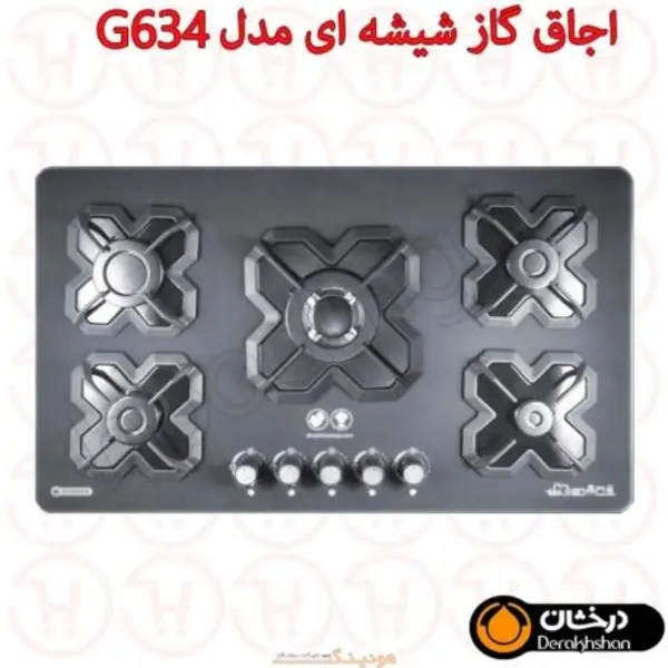 اجاق گاز درخشان کد G634 - 6