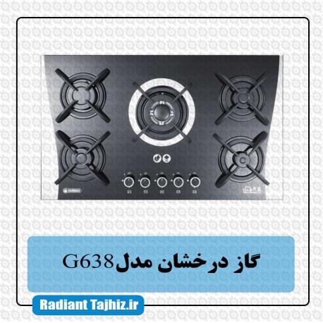 گاز رومیزی پنج شعله شیشه‌ای درخشان مدل G638