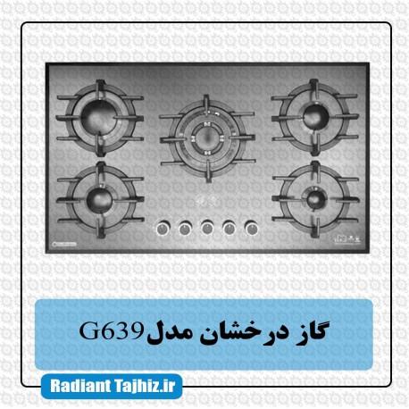 اجاق گاز درخشان کد G639