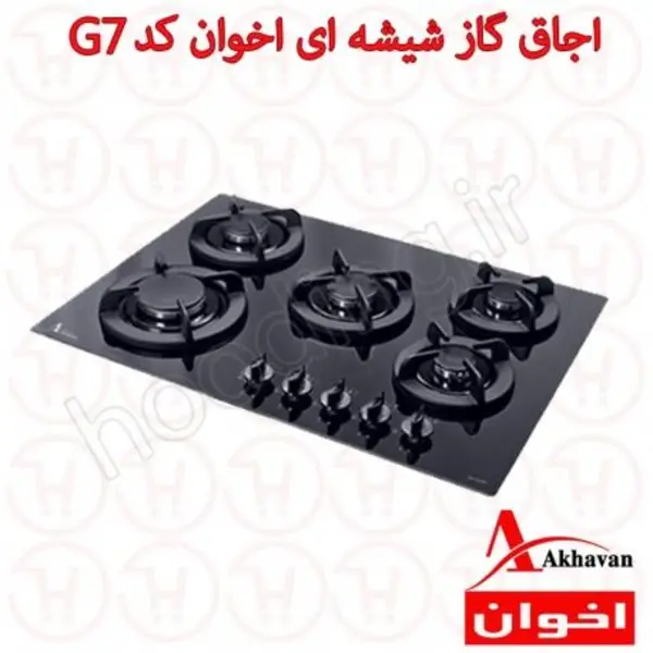 گاز صفحه ای اخوان مدل ونوس V7S Akhavan - 4