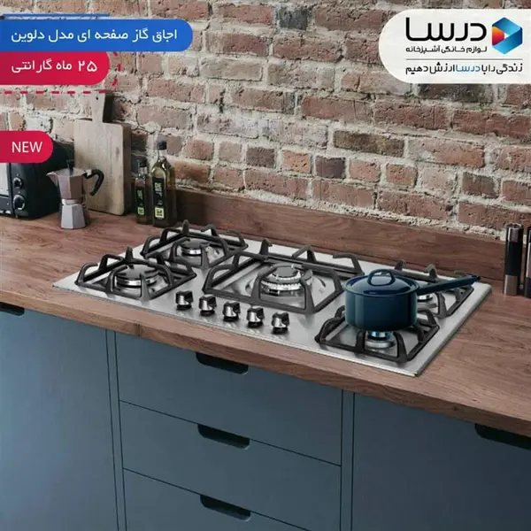 اجاق گاز 5 شعله درسا مدل دلوین استیل - 2