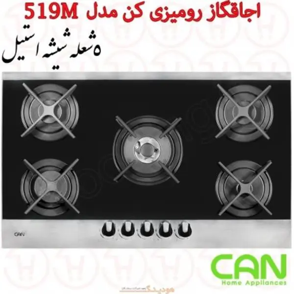 اجاق گاز صفحه ای شیشه کن مدل 519M Can Glass Gas Hob - 5