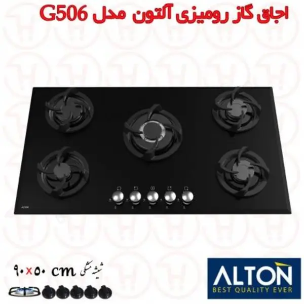 اجاق گاز صفحه ای 5 شعله توکار آلتون مدل G506 شیشه - 5