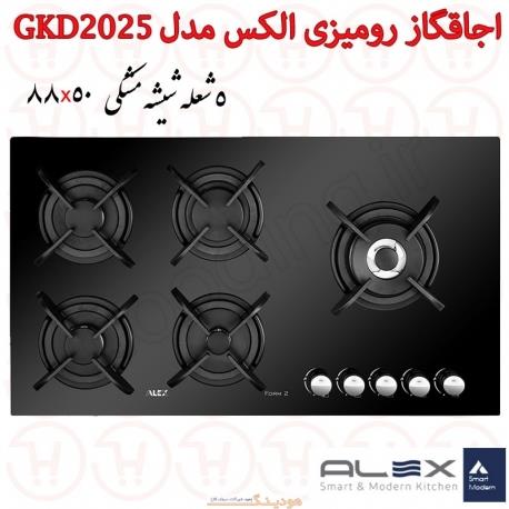 اجاق گاز 5 شعله شیشه ای الکس مدل GKD2025