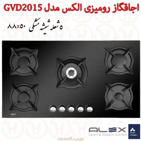 اجاق گاز 5 شعله شیشه ای الکس مدل GVD2015