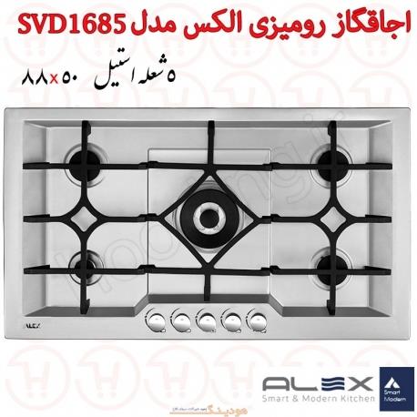 اجاق گاز 5 شعله استیل الکس مدل SVD1685