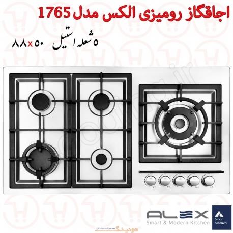 اجاق گاز 5 شعله استیل الکس مدل SVD1765