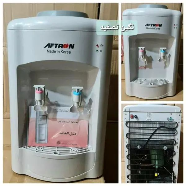 آبسردکن و آبجوشکن رومیزی افترون 798036