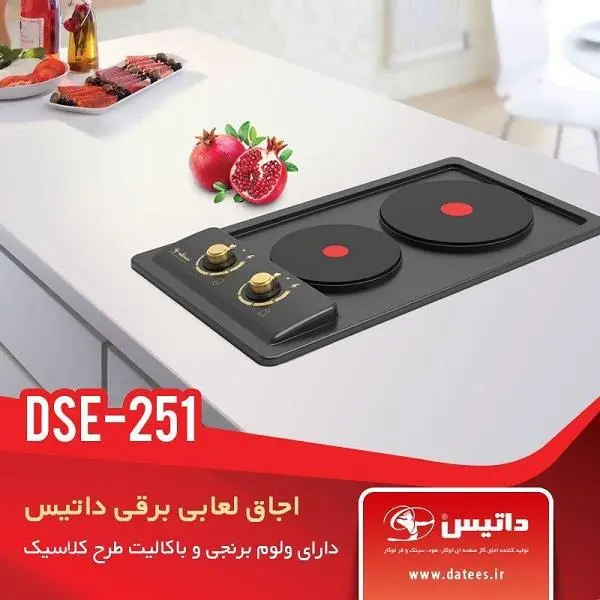 گاز رومیزی برقی داتیس لعابی DSE-251 - 3