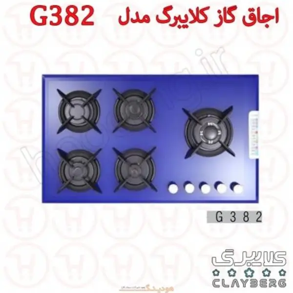 اجاق گاز صفحه شیشه ای کلایبرگ مدل G382