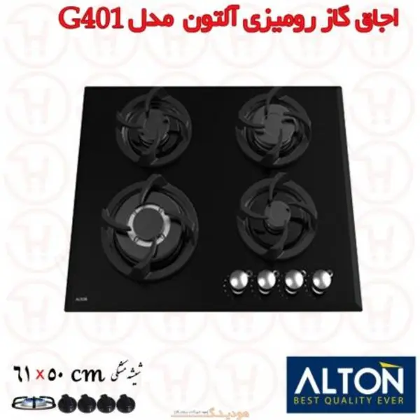 اجاق گاز صفحه ای آلتون مدل G401 شیشه 4 شعله Alton Glass Gas Hob With Burners