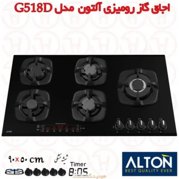 اجاق گاز صفحه ای تو کار آلتون مدل G518D Alton Glass Gas - 5