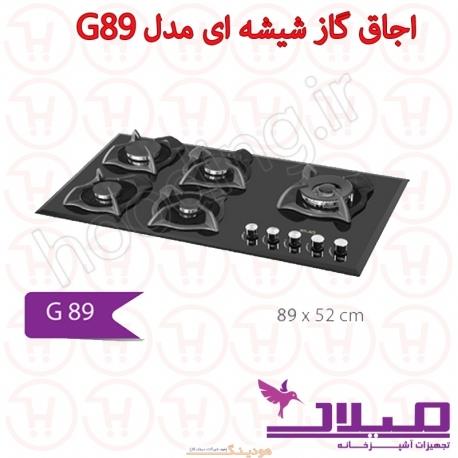 اجاق گاز شیشه ای میلان مدل G89