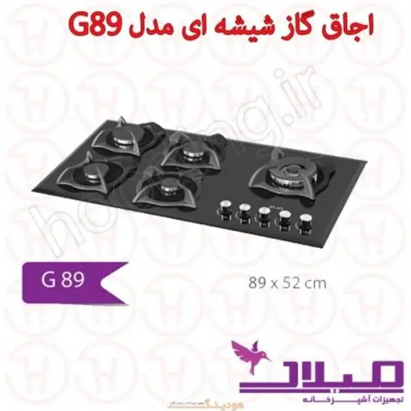 اجاق گاز شیشه ای میلان مدل G89 - 6