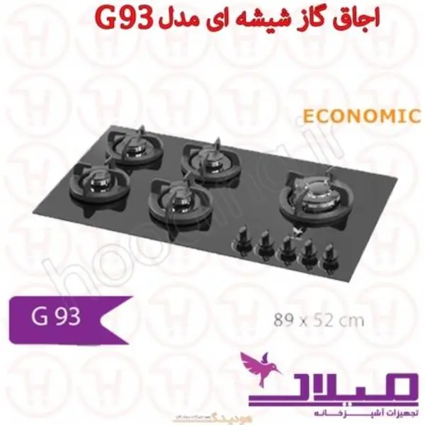 اجاق گاز شیشه ای مدل G93 میلان hob code g93 milan - 2