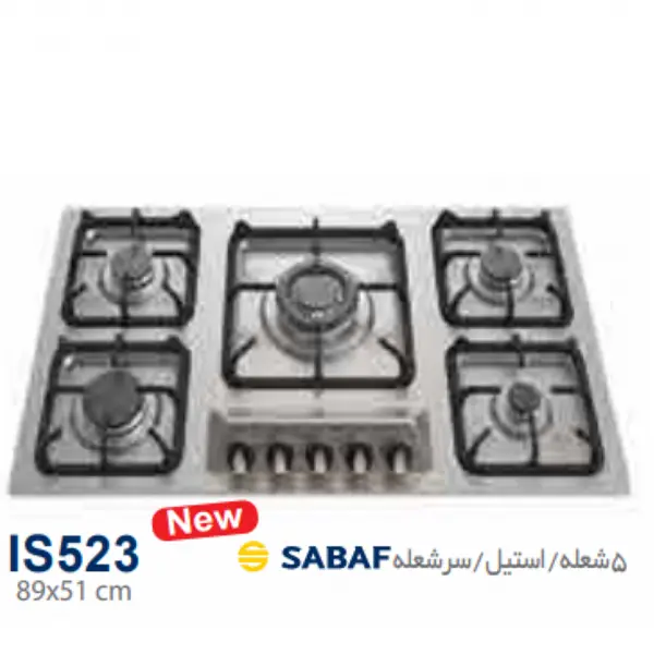 اجاق گاز رومیزی آلتون مدل IS523 - 5
