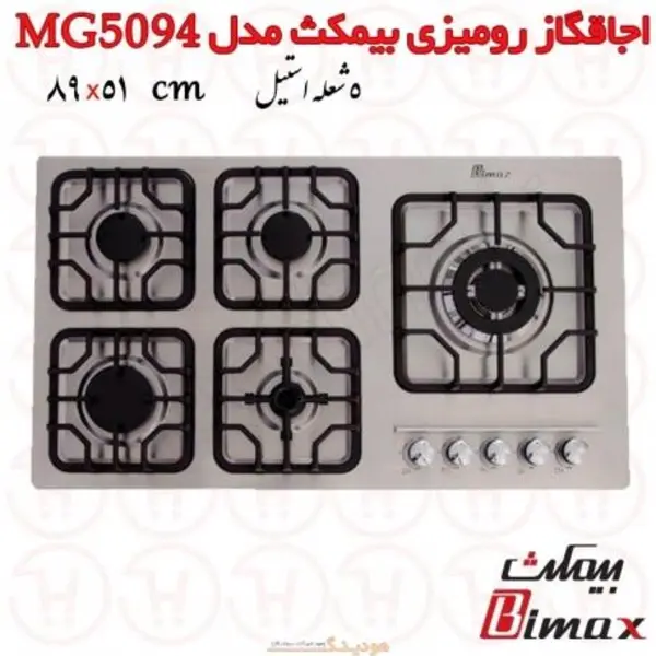 اجاق گاز بیمکث مدل MG 5094