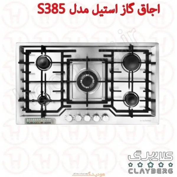 اجاق گاز صفحه استیل کلایبرگ مدل S385