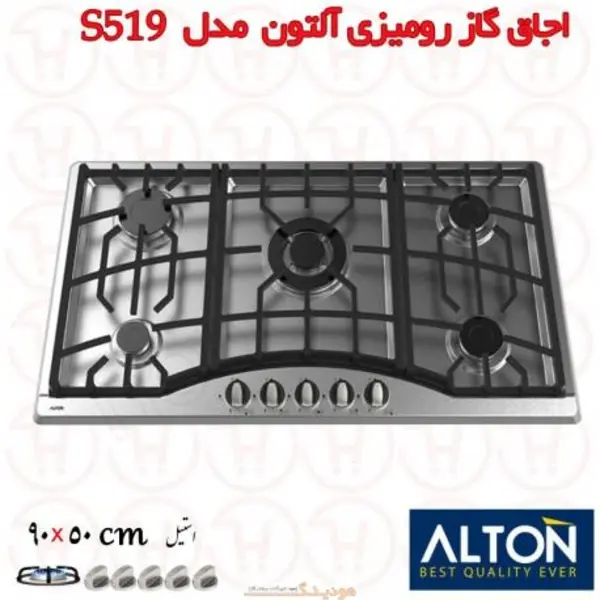 گاز رومیزی مدل S519 آلتون Dual Sim - 4