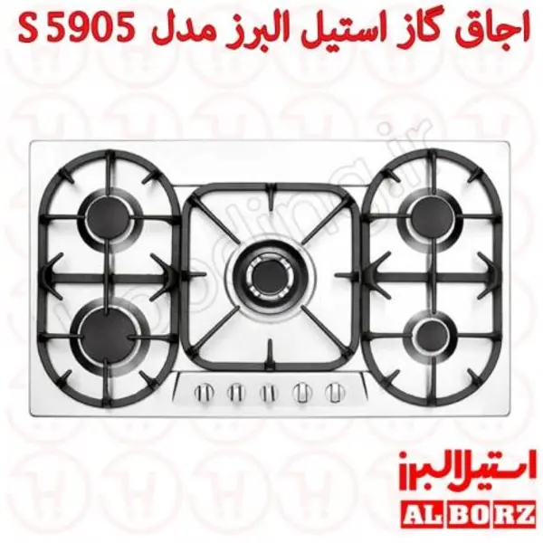اجاق توکار استیل البرز S-5905 گاز صفحه ای اس - 3