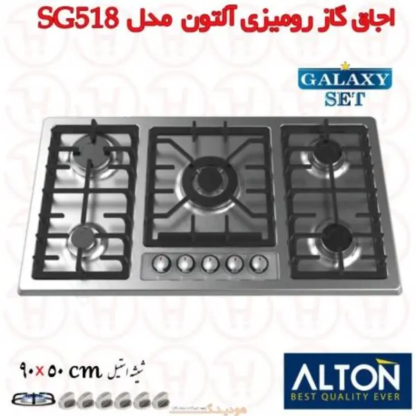 اجاق گاز توکار آلتون مدل SG518 - 2
