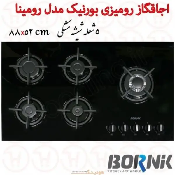 اجاق گاز صفحه ای شیشه بورنیک مدل رومینا