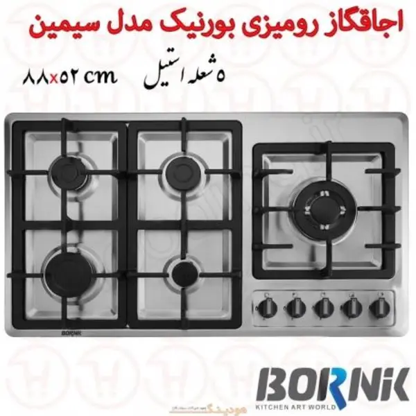 اجاق گاز صفحه ای بورنیک مدل سیمین