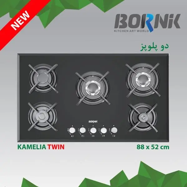 اجاق گاز 5 شعله شیشه ای بورنیک مدل کاملیا تویین