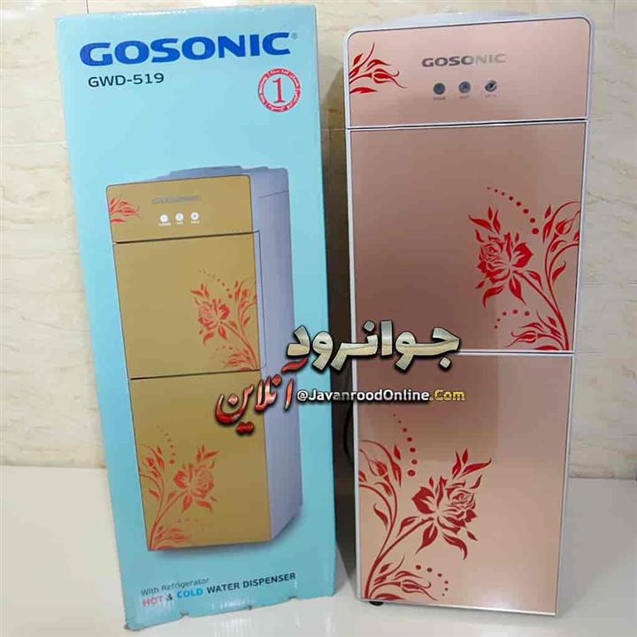 آبسردکن گوسونیک یخچال دار مدل GWD-519