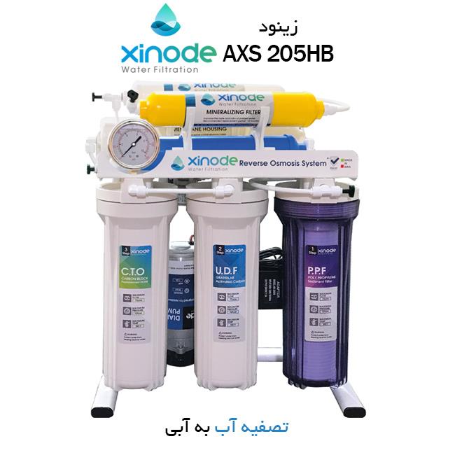 دستگاه تصفیه آب زینود مدل Xinode AXS 205HB