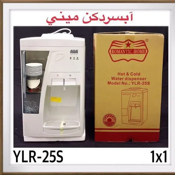ابسردکن رومانتیک هوم گرم و سرد مدل yLR-25s - 2