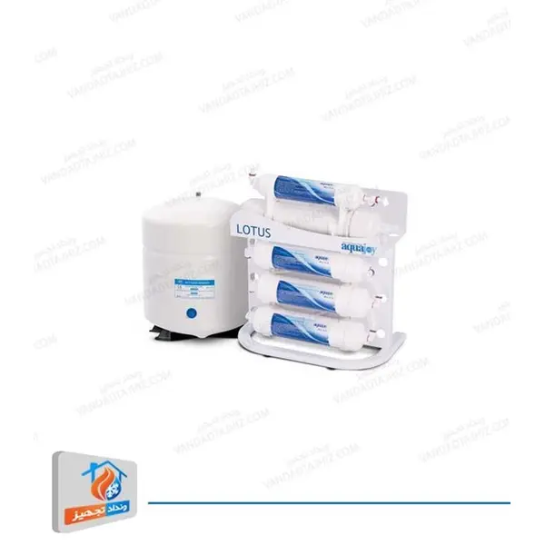 تصفیه آب آکواجوی aquajoy مدل لوتوس