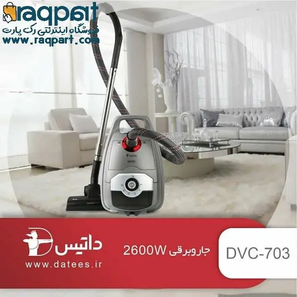 جاروبرقی داتیس مدل DVC-703