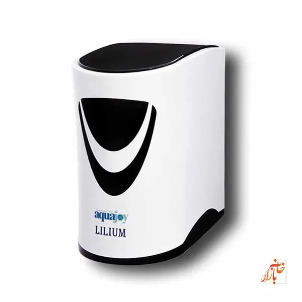دستگاه تصفیه آب آکواجوی مدل LILIUM Aquajoy Water purifier